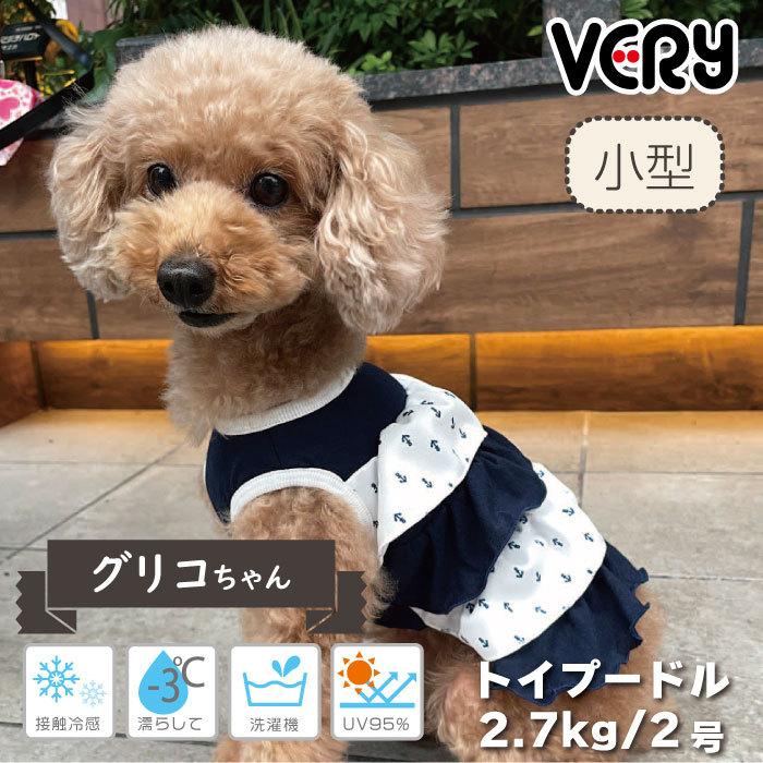犬 服 Very Coolマリン 小型犬 22春夏 2801a Very Pet ヤフーショップ 通販 Yahoo ショッピング