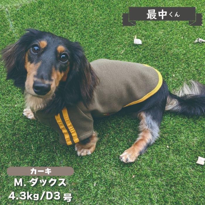 VERY 犬服 小型犬 ダックス ジャージ風 裏ボアTシャツ 犬 服 冬 秋
