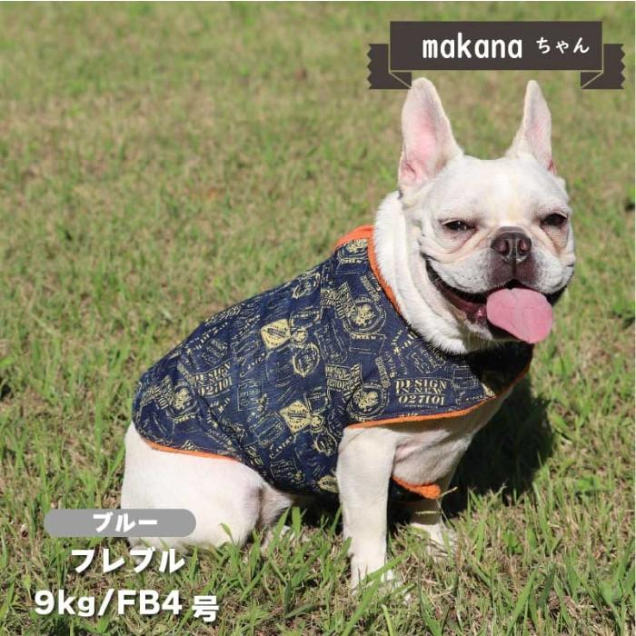 VERY 犬服 【ブルーFB4号のみ】 フレブル パグ 裏ボアデニムコート 犬