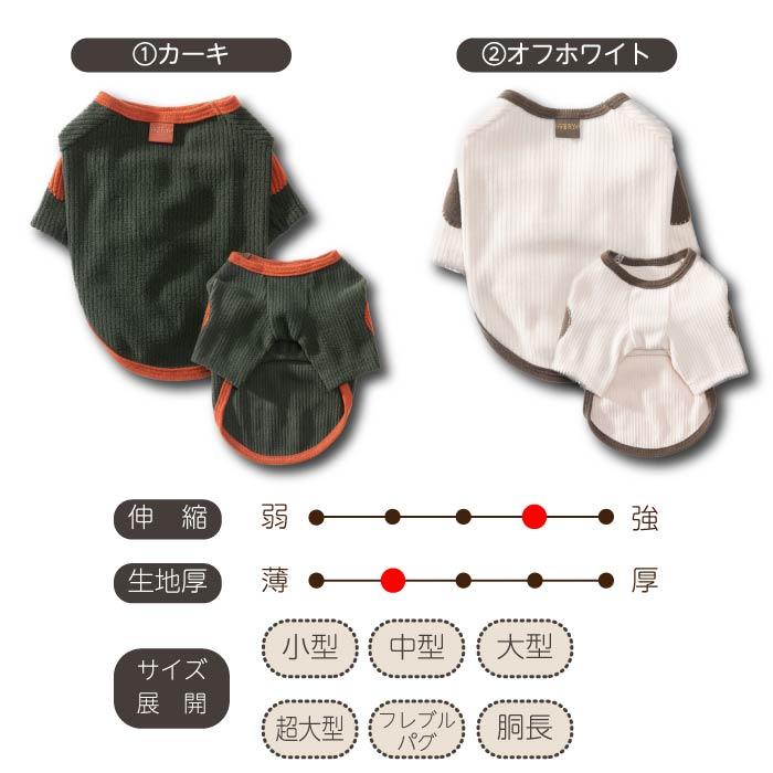 犬 服 VERY 2023秋冬ストレッチ肘あて付きロングTシャツ 中型犬｜very-pet｜02