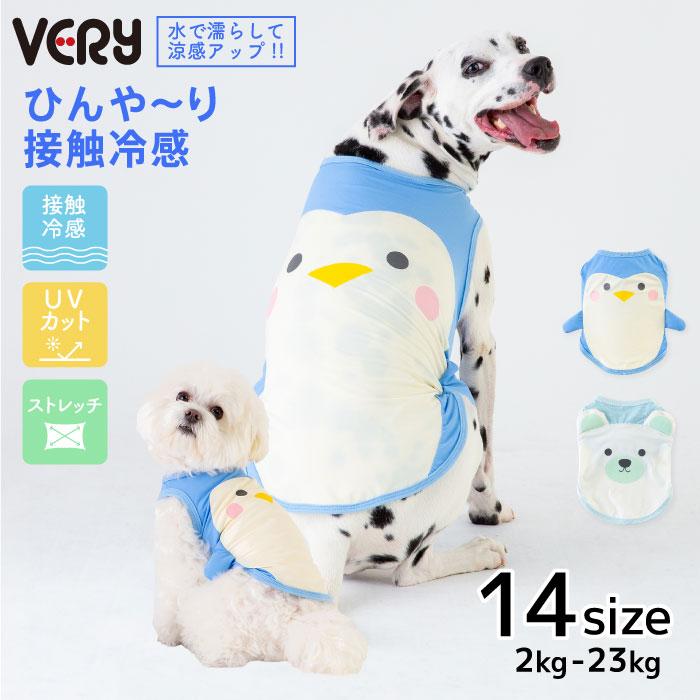 VERY 犬服 接触冷感 クールアニマル タンクトップ 犬 夏服 小型犬 胴長