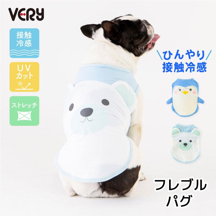 VERY 犬服 熱中症対策 接触冷感 クール アニマル タンクトップ