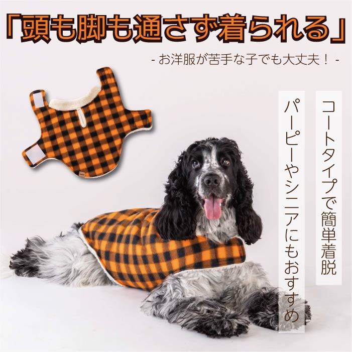 VERY 犬服 大型犬 冬服 秋冬 防寒 あったか フリースコート 25AW 新作
