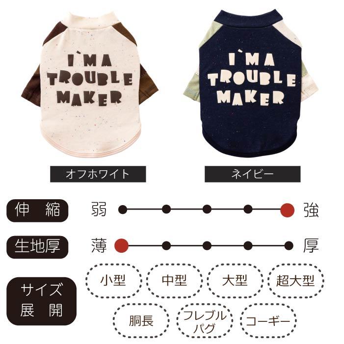 VERY 犬服 秋冬 コーギー・バセット バックプリントロンT 25AW