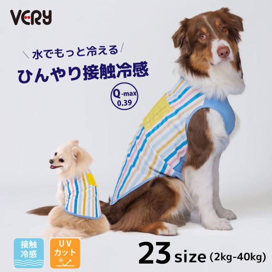VERY 犬服 夏服 ひんやり 接触冷感 プリントクールタンク ストライプ