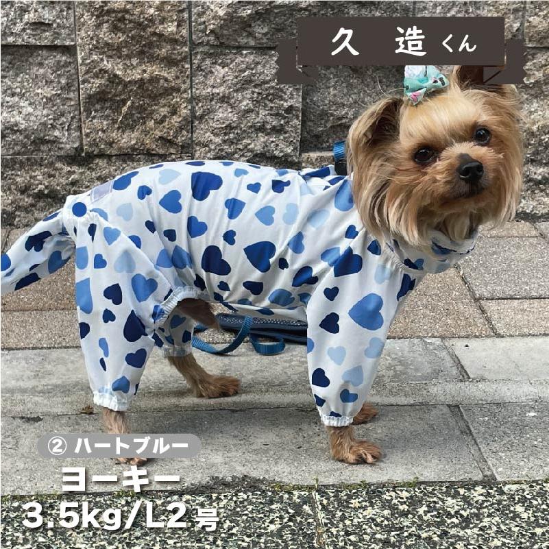 30%OFFセール 犬服 VERY 新ストレッチフルカバーレインコート 4脚 小型 