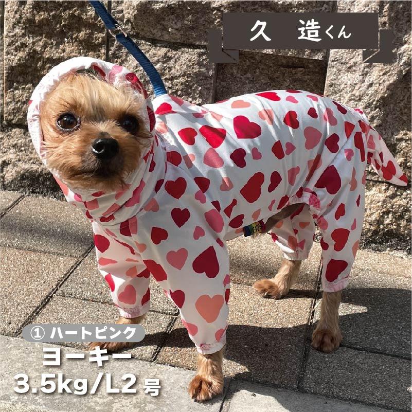 VERY 犬服 新ストレッチフルカバーレインコート 4脚 小型犬 胴長 犬