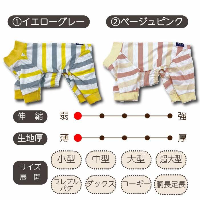 VERY 犬 服 犬服 ブランド 夏 春 春夏 夏服 ダックス 胴長 おしゃれ