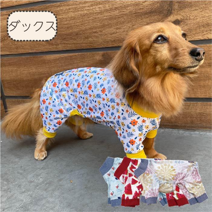 VERY 犬 服 犬服 ブランド 夏 春 春夏 夏服 ダックス 胴長 おしゃれ
