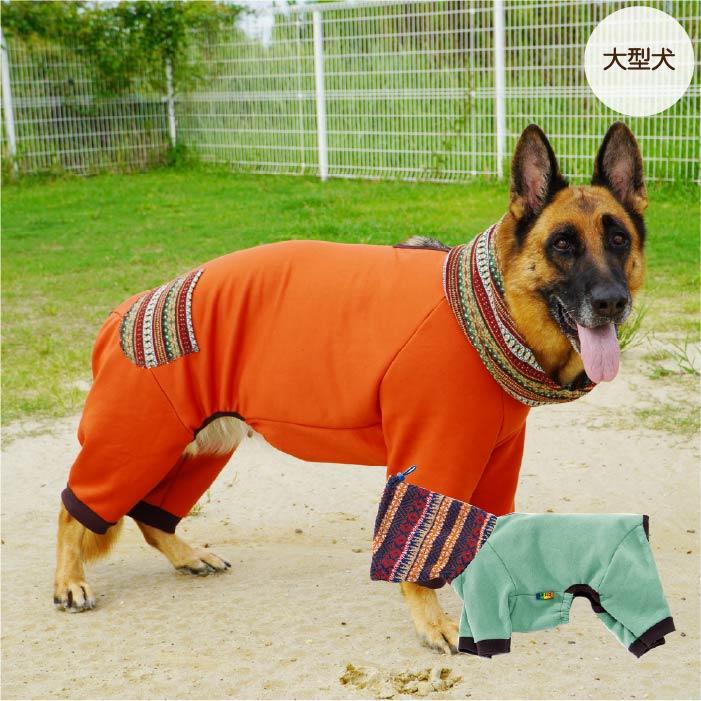 20%OFFセール 大型犬 ニットフード付カバーオール 犬服 ドッグ
