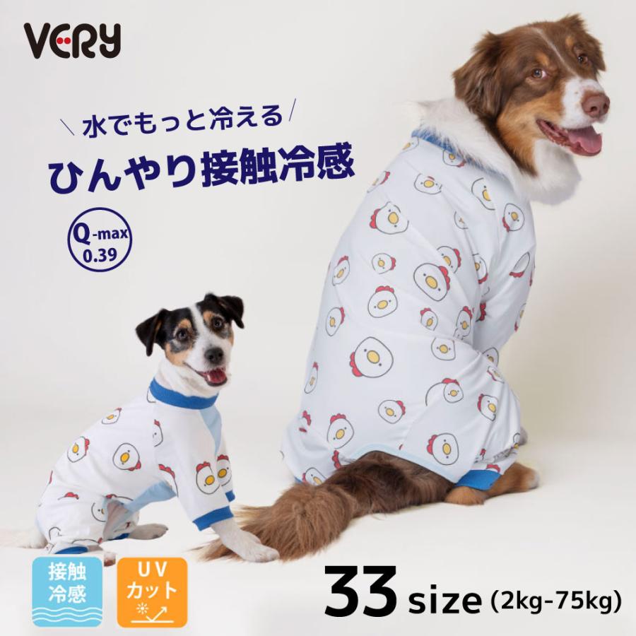 大型犬服 クールロンパース 【専用】 VERY 大型犬 犬服 熱中症対策 接触冷感 プリント クール ロンパース