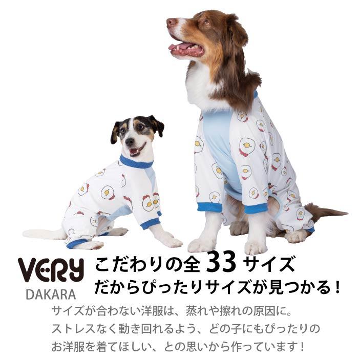 VERY 大型犬 犬服 熱中症対策 接触冷感 プリント クール ロンパース