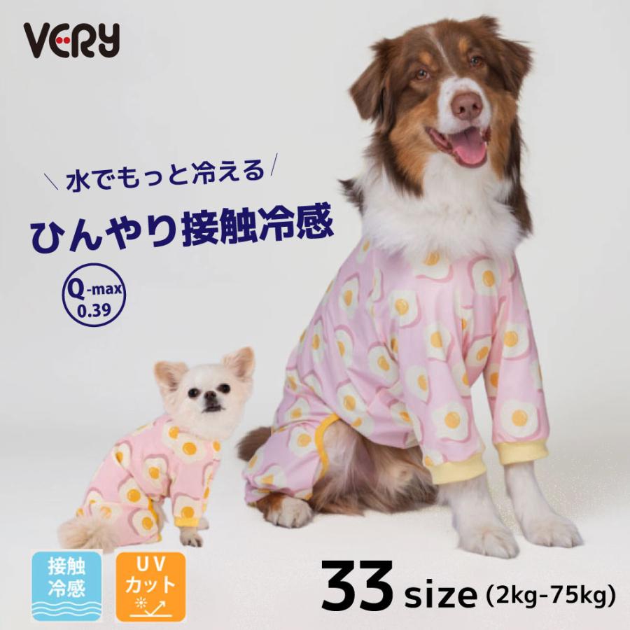 VERY 犬服 熱中症対策 接触冷感 プリント クール ロンパース めだま
