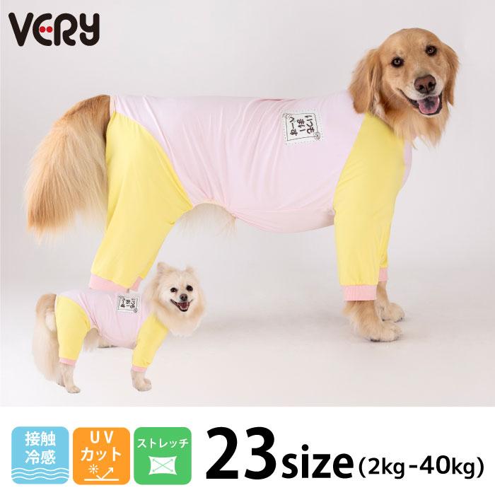 VERY 犬服 熱中症対策 接触冷感 光る プリント クールロンパース