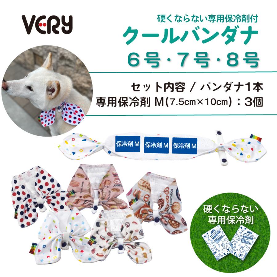 訳ありセール 格安 30 Offセール 犬 服 Very 中型犬 大型犬 クールバンダナ 夏 ひんやり 保冷剤付き 暑さ対策 熱中症対策 在庫限り Discoversvg Com