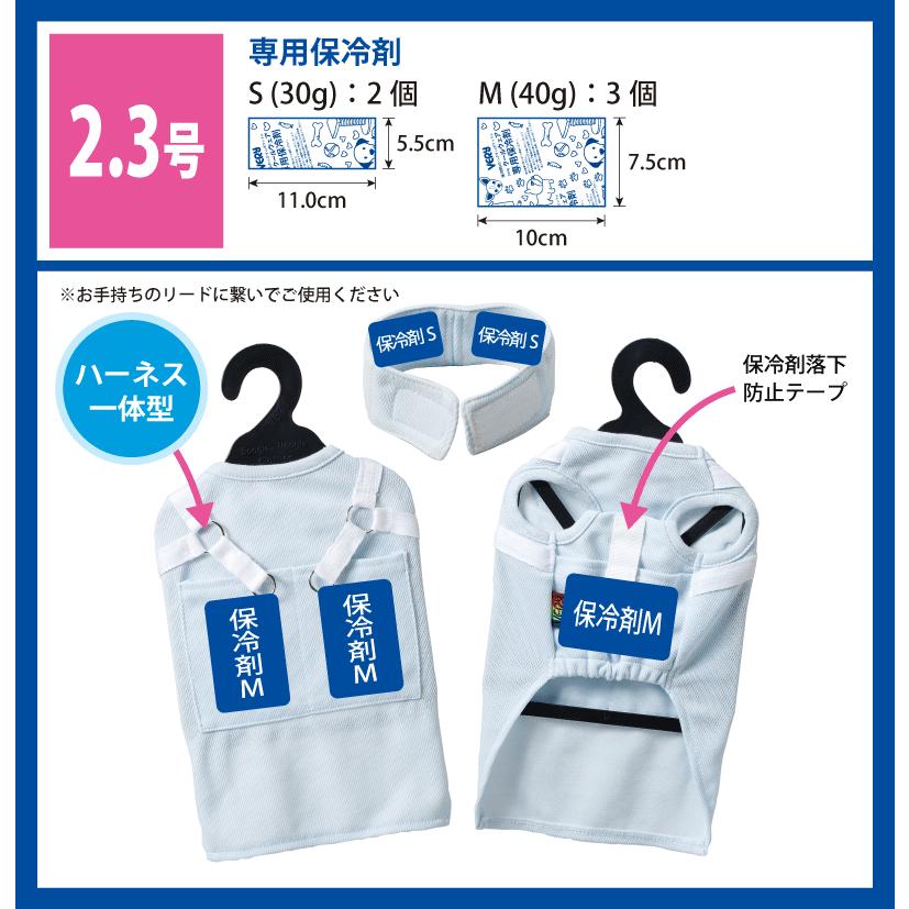 犬 服 Very 小型犬 夏 保冷剤がたっぷり入るポケット付3wayクールウェア 2号 3号 4号 5号 D3号 D4号 ドッグウェア Coolws Very Pet ヤフーショップ 通販 Yahoo ショッピング