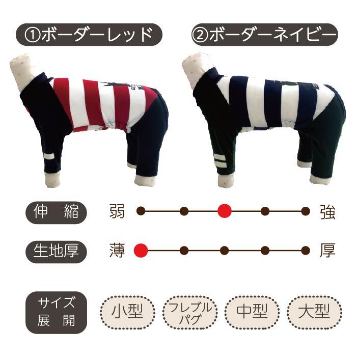 VERY 犬服 盲導犬サポートカバーオール 小型犬 胴長 フレブル パグ 春