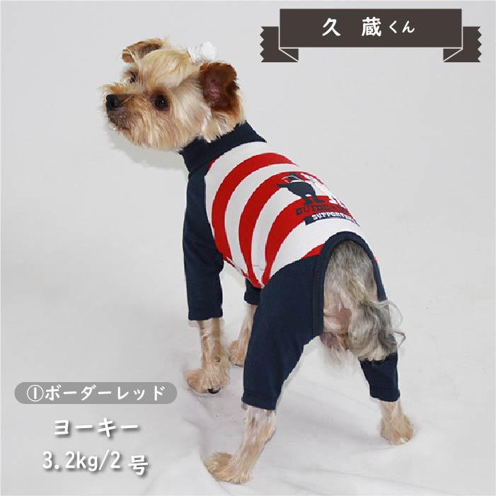 VERY 犬服 盲導犬サポートカバーオール 小型犬 胴長 フレブル パグ 春