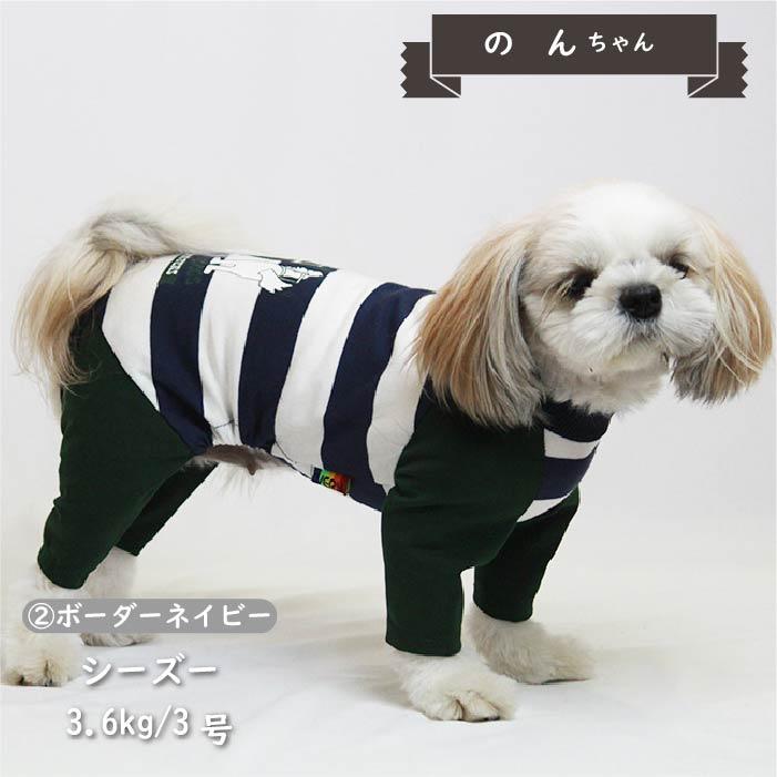 VERY 犬服 盲導犬サポートカバーオール 小型犬 胴長 フレブル パグ 春