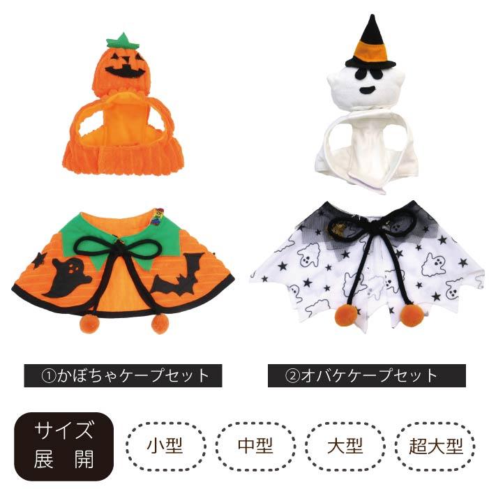 VERY 犬服 大型犬 ハロウィン コスチューム かぼちゃ おばけ 魔女