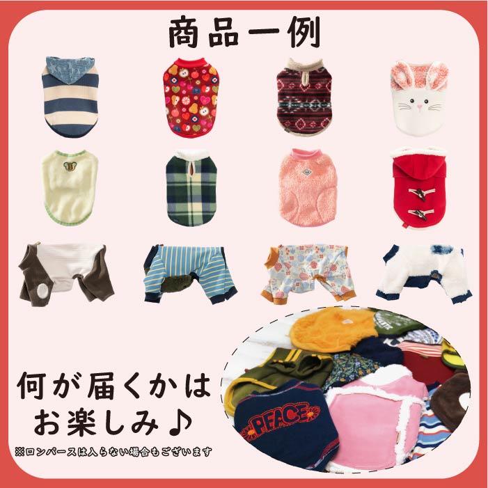 VERY 犬服 送料無料 中型犬 冬服5枚入り 福袋 1万円相当が3980円 冬物