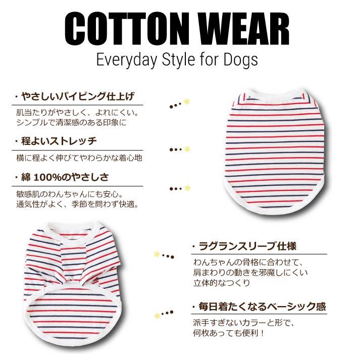 VERY 犬服 コットン100％ Tシャツ 小型犬 ダックス 胴長 フレブル パグ