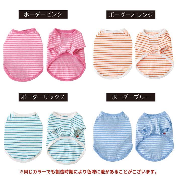 VERY 犬服 コットン100％ Tシャツ 小型犬 ダックス 胴長 フレブル パグ