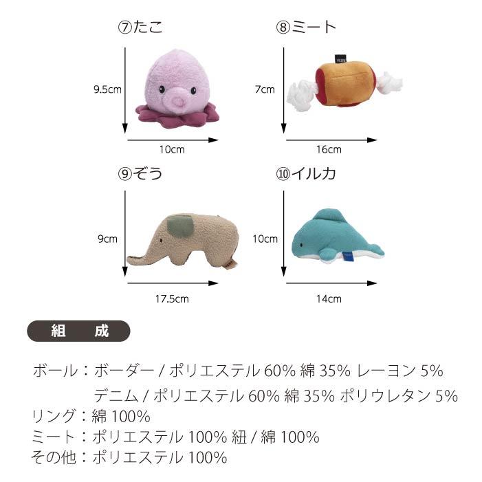 VERY 犬 おもちゃ おやつを入れるポケット付＆鳴き笛入りおもちゃ10個