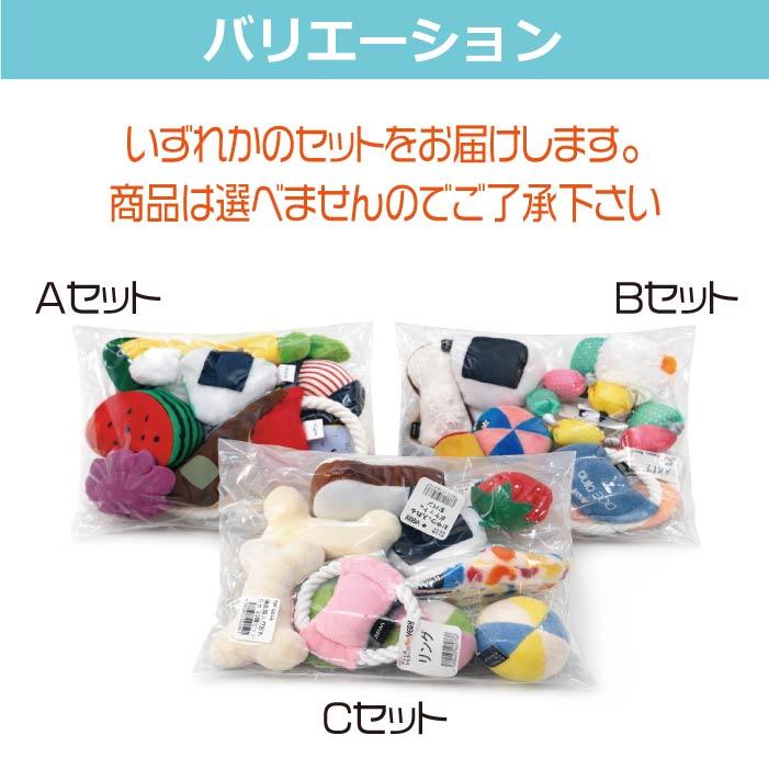 VERY 犬 おもちゃ おやつを入れるポケット付＆鳴き笛入りおもちゃ10個