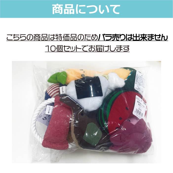 VERY 犬 おもちゃ おやつを入れるポケット付＆鳴き笛入りおもちゃ10個