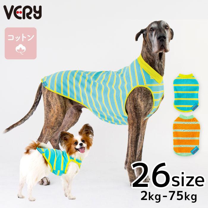 アースカラー　犬服タンクトップ VERY 犬服 熱中症対策 接触冷感 コットンボーダータンクトップ 大型犬