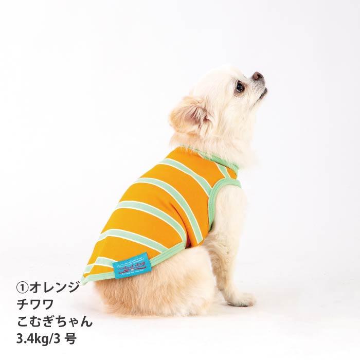 アースカラー　犬服タンクトップ VERY 犬服 熱中症対策 接触冷感 コットンボーダータンクトップ 大型犬