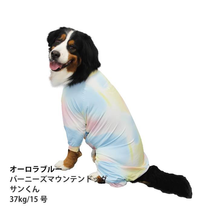 VERY 犬服 熱中症対策 接触冷感 リラックスクール ロンパース オーロラ