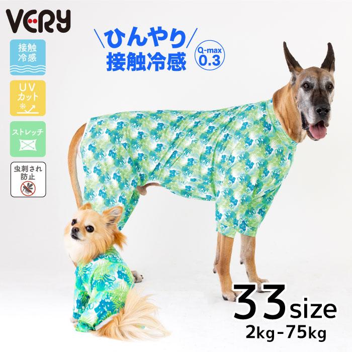 VERY 犬服 熱中症対策 接触冷感 リラックスクールロンパース オアシス