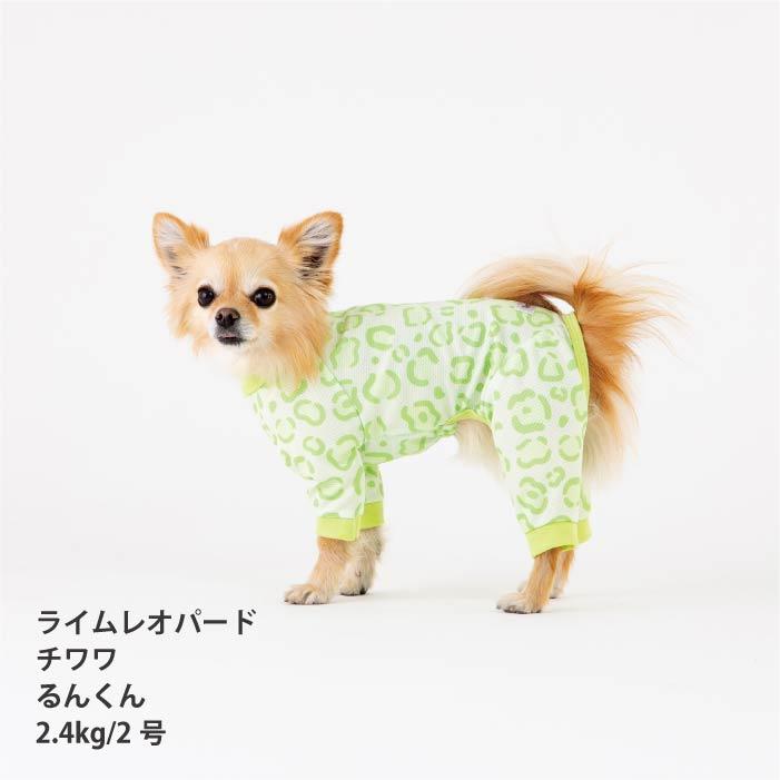 VERY 犬服 熱中症対策 接触冷感 ポップクール ロンパース ライム