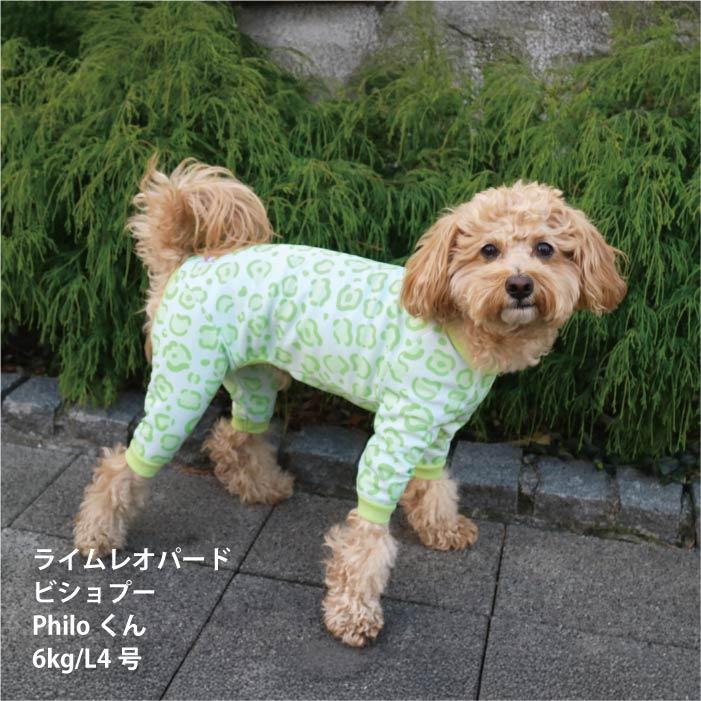 VERY 犬服 熱中症対策 接触冷感 ポップクール ロンパース ライム