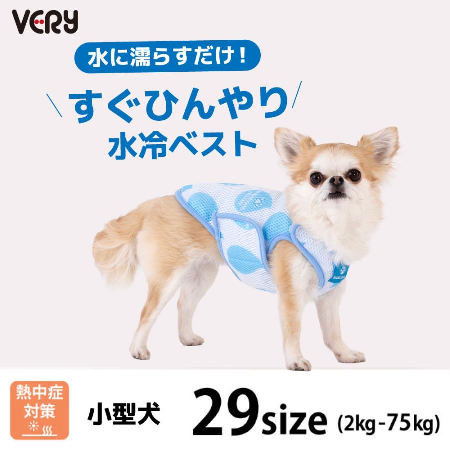VERY 小型犬 胴長 水でしっかり冷える クールベスト メッシュ 犬服