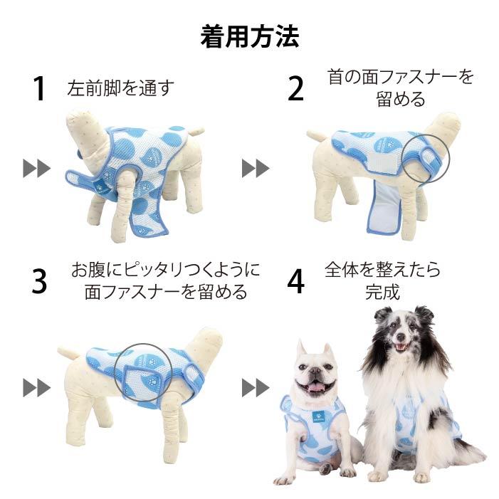 VERY 小型犬 胴長 水でしっかり冷える クールベスト メッシュ 犬服