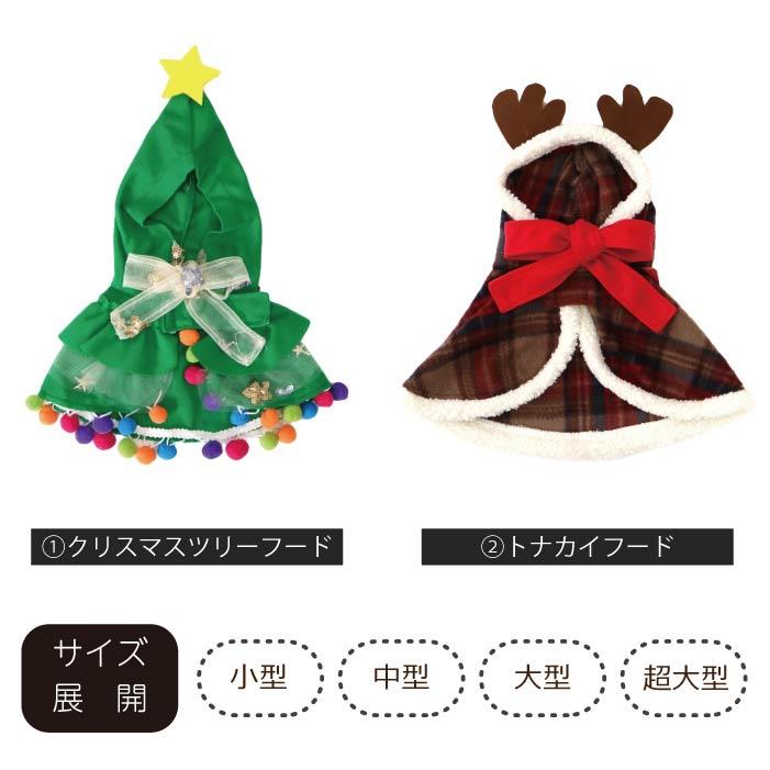 Xmasコスチューム(M)    ꒡̈⃝Lily꒡̈⃝犬服 ハンドメイド Xmasコスチューム(M) ꒡̈⃝Lily꒡̈⃝犬服 ハンドメイド 犬服