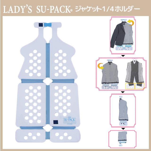 LADY'S SU-PACK BLUE（レディース スーパック ブルー)世界最小級 女性用ガーメントバッグ・ガーメントケース |  | 02