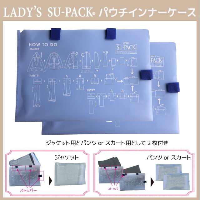 LADY'S SU-PACK BLUE（レディース スーパック ブルー)世界最小級 女性用ガーメントバッグ・ガーメントケース |  | 04