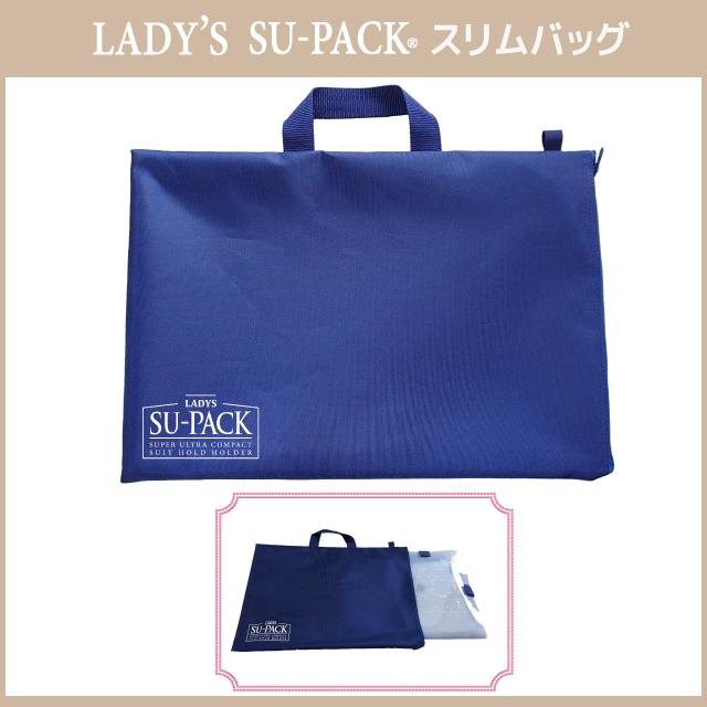 LADY'S SU-PACK BLUE（レディース スーパック ブルー)世界最小級 女性用ガーメントバッグ・ガーメントケース |  | 05