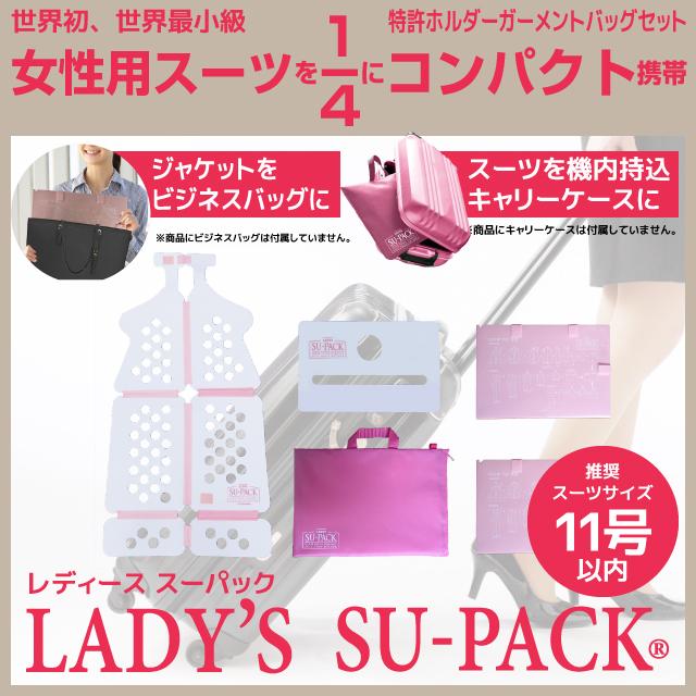 LADY'S SU-PACK PINK（レディース スーパック ピンク) 世界最小
