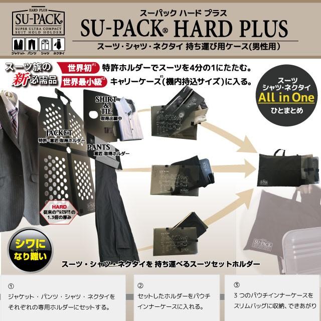 即日発送可[SU-PACK HARD PLUS Mサイズ] ガーメントバッグ 黒 Amazon.co.jp: [SU-PACK HARD PLUS M] スーツ/シャツ/ネクタイを