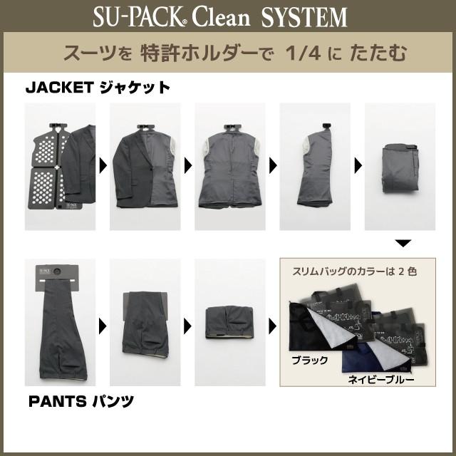 SU-PACK Clean NavyBlue (スーパック クリーン ネイビーブルー)［抗菌・消臭］ガーメントバッグ ガーメントケース |  | 01