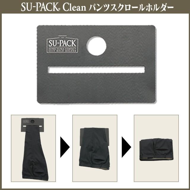SU-PACK Clean NavyBlue (スーパック クリーン ネイビーブルー)［抗菌・消臭］ガーメントバッグ ガーメントケース |  | 03