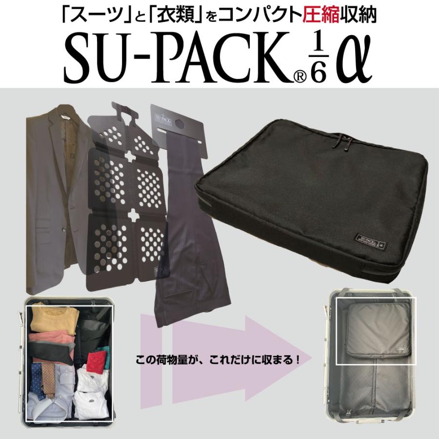 SU-PACK 1/6 α（スーパック6分の1アルファ） |  | 01