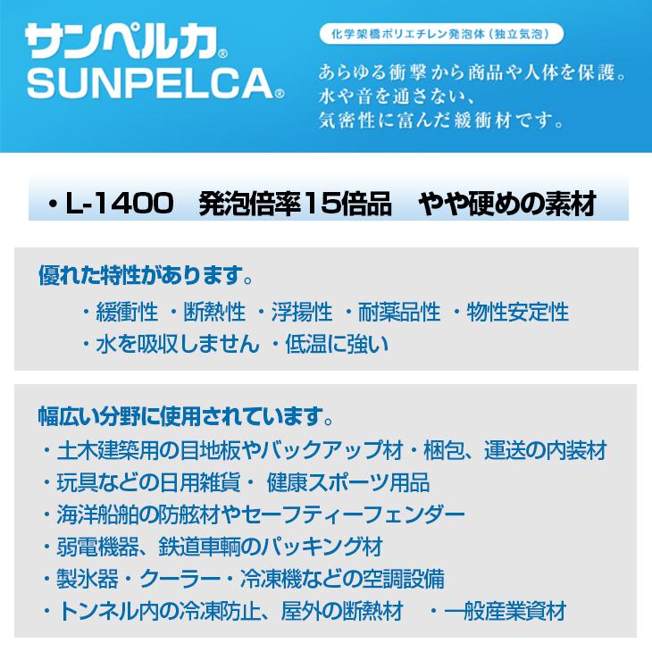 サンペルカ L 1400 特黒 白 灰色 厚さ15mm 幅200mm 長さ300mm 発泡ポリエチレンフォーム Sunpelca L1400 15mm ヴェリーweb Shop 通販 Yahoo ショッピング