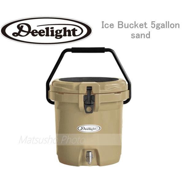 ディーライト Deelight アイスランド アイスバケット 5gallon（18.9L）Ice Bucket 5gallon-sand 送料