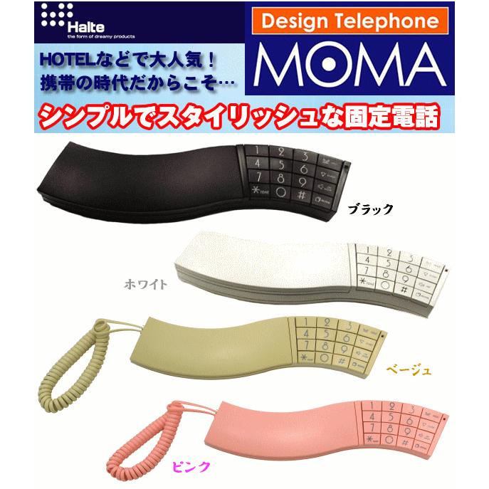 電話機 多機能デザインテレフォン MOMA TGX-01 全4色 送料無料 : べり